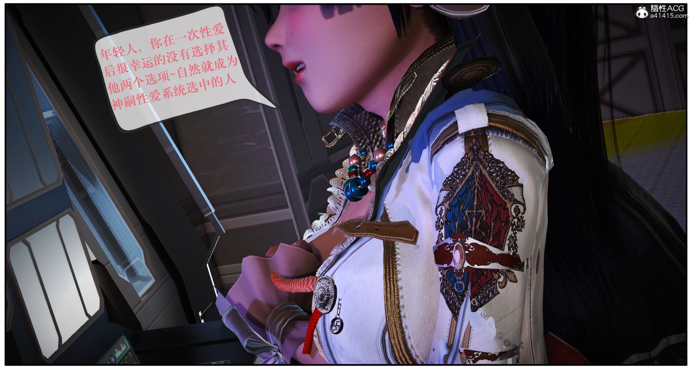 [3D]神嗣性愛系統第06話