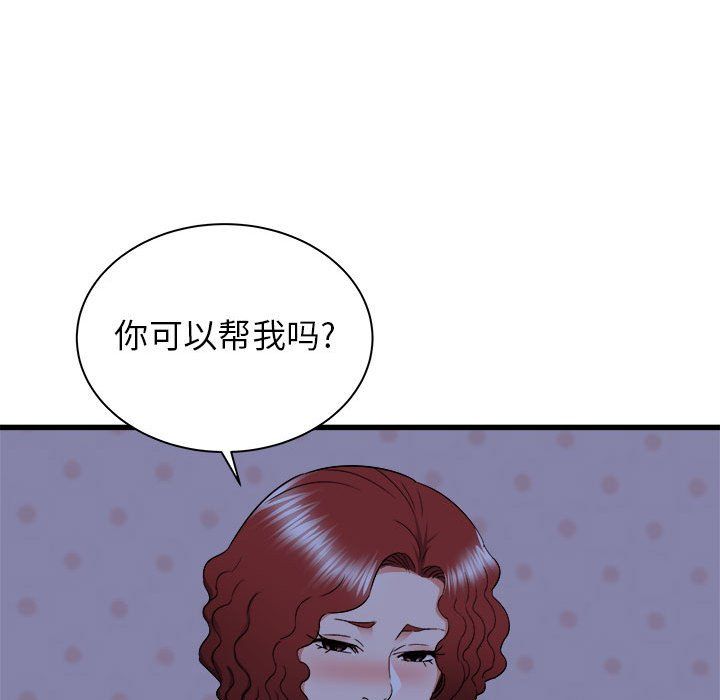 寄住姐姐家第23话