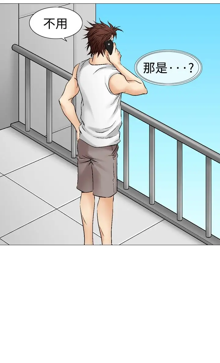 他的女人第39话-上司的老婆<3>