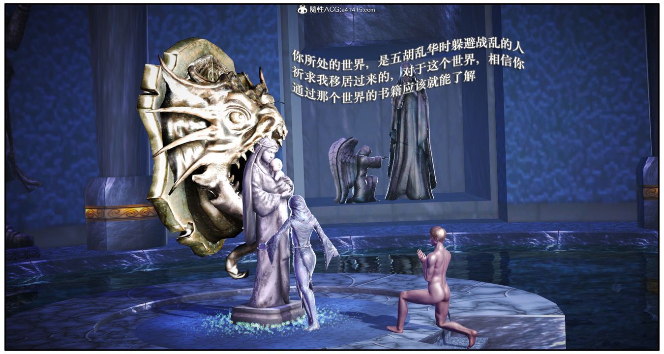 [3D]神嗣性愛系統第06話