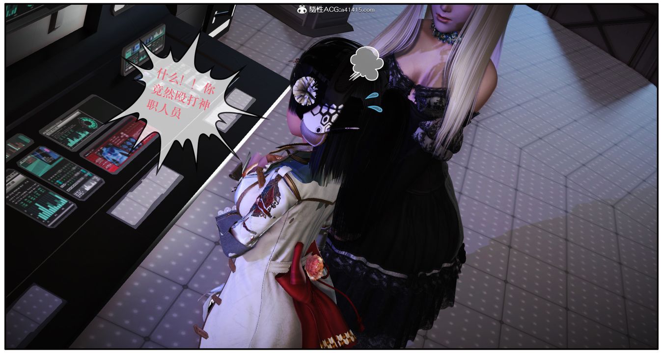 [3D]神嗣性爱系统第06话