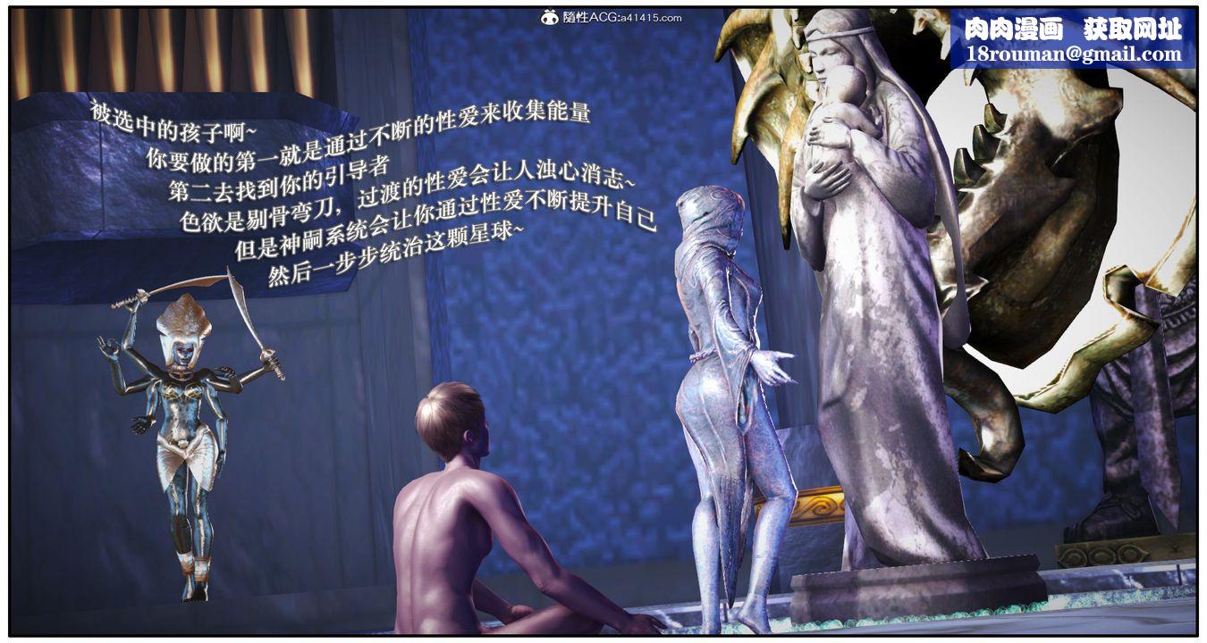 [3D]神嗣性愛系統第06話