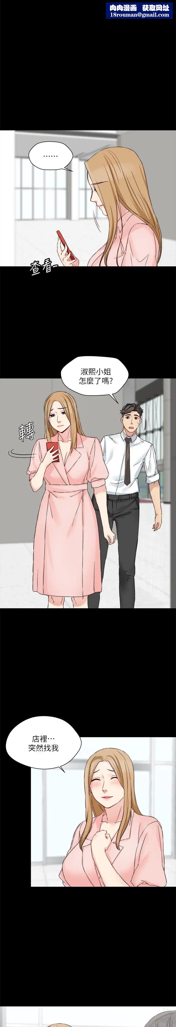 大嫂,哥哥的女人第15话-好戏正式上场