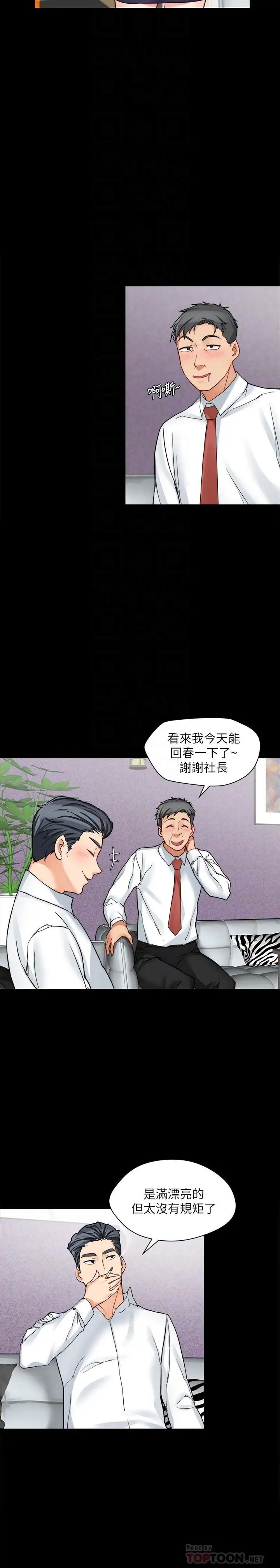 大嫂,哥哥的女人第15話-好戏正式上场