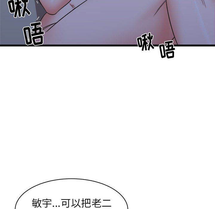 寄住姐姐家第23话