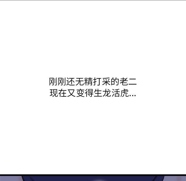 寄住姐姐家第23话