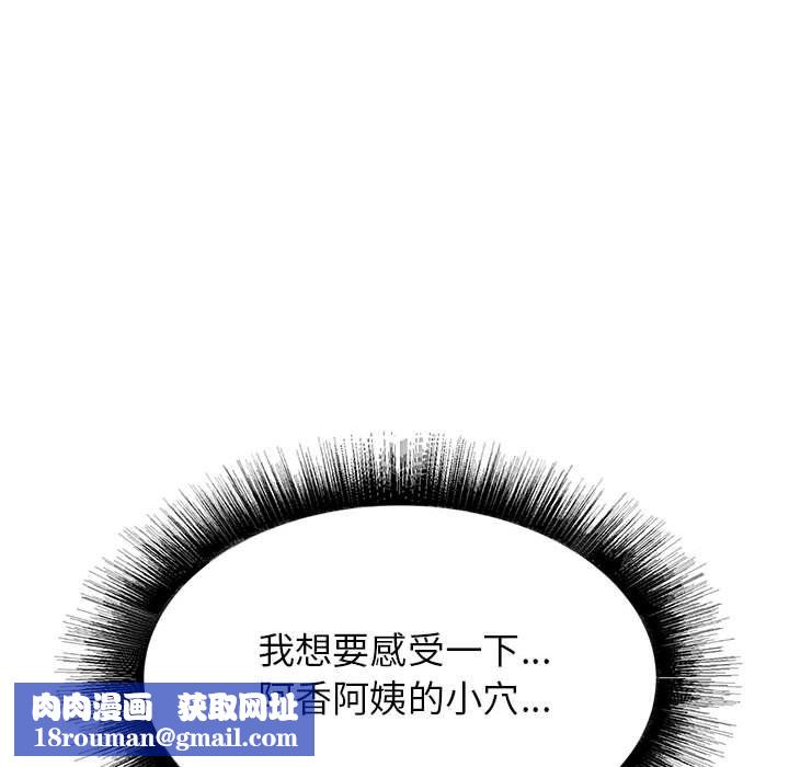 寄住姐姐家第23话