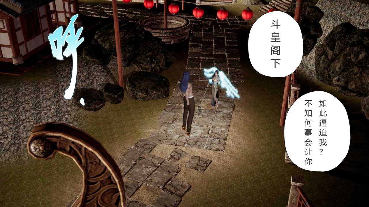 [3D]擼破蒼穹+聖誕蒼穹+番外篇第07話-宗主篇