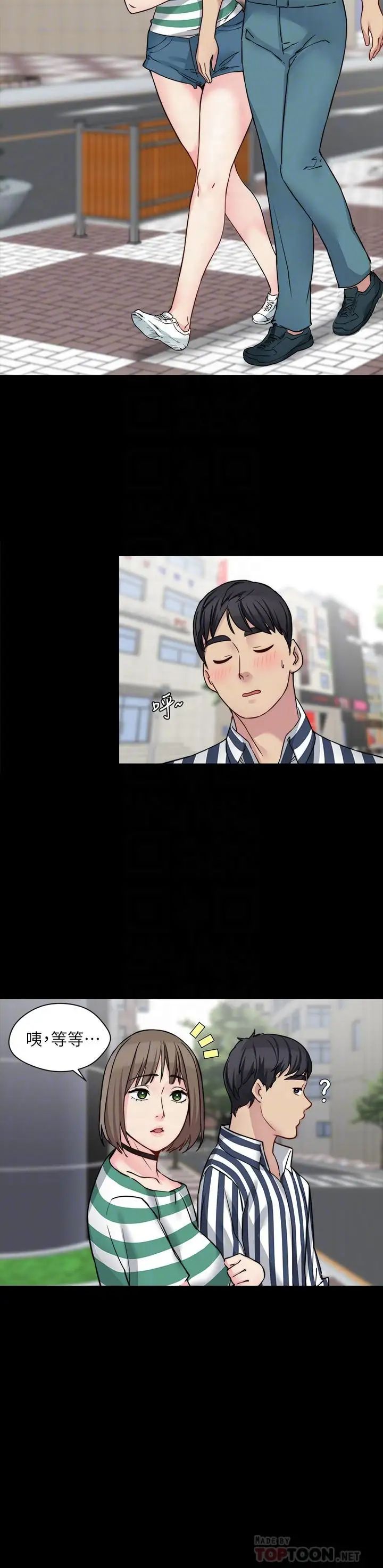 大嫂,哥哥的女人第15话-好戏正式上场