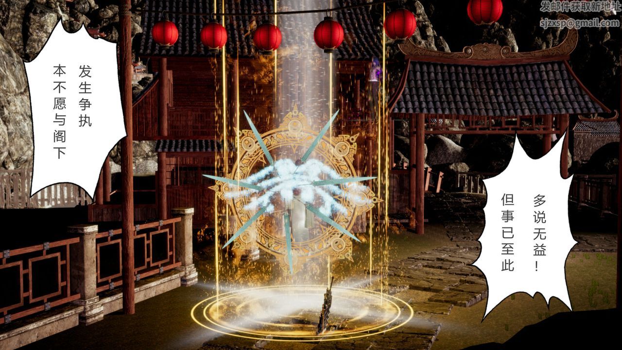 [3D]撸破苍穹+圣诞苍穹+番外篇第07话-宗主篇