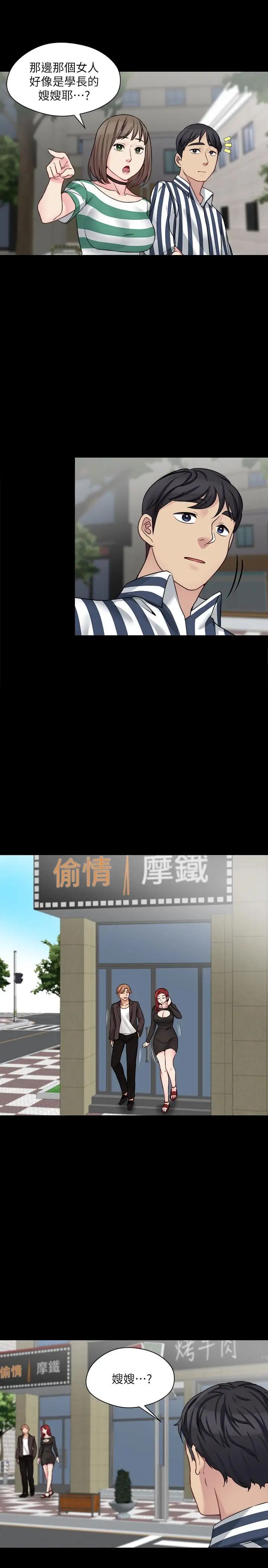 大嫂,哥哥的女人第15話-好戏正式上场