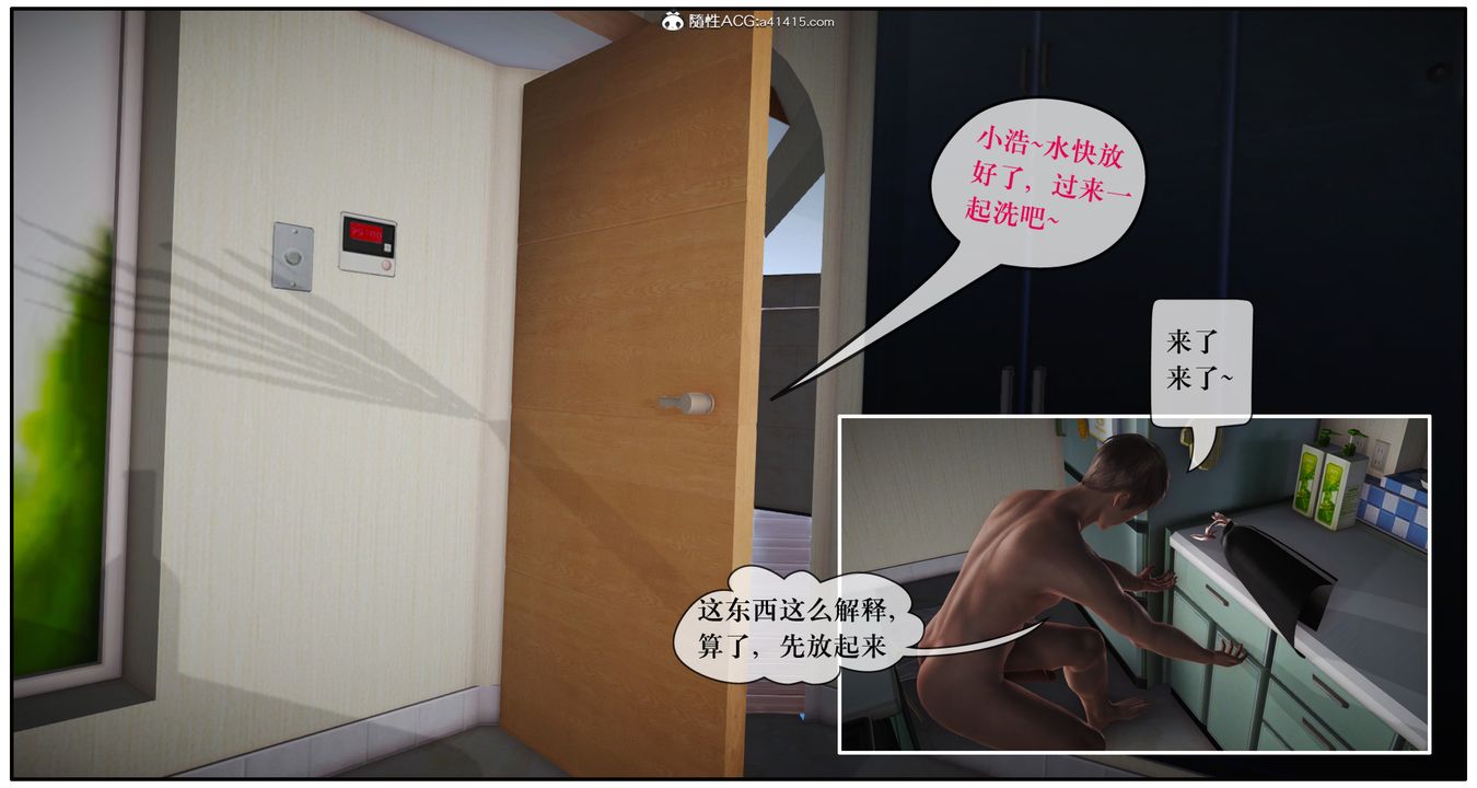 [3D]神嗣性爱系统第06话