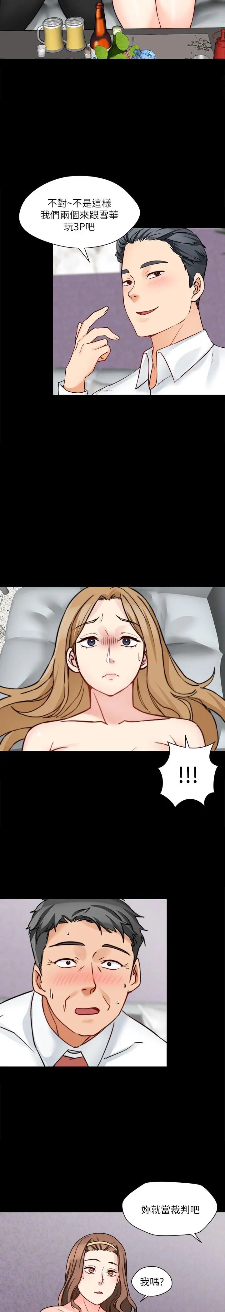 大嫂,哥哥的女人第15话-好戏正式上场