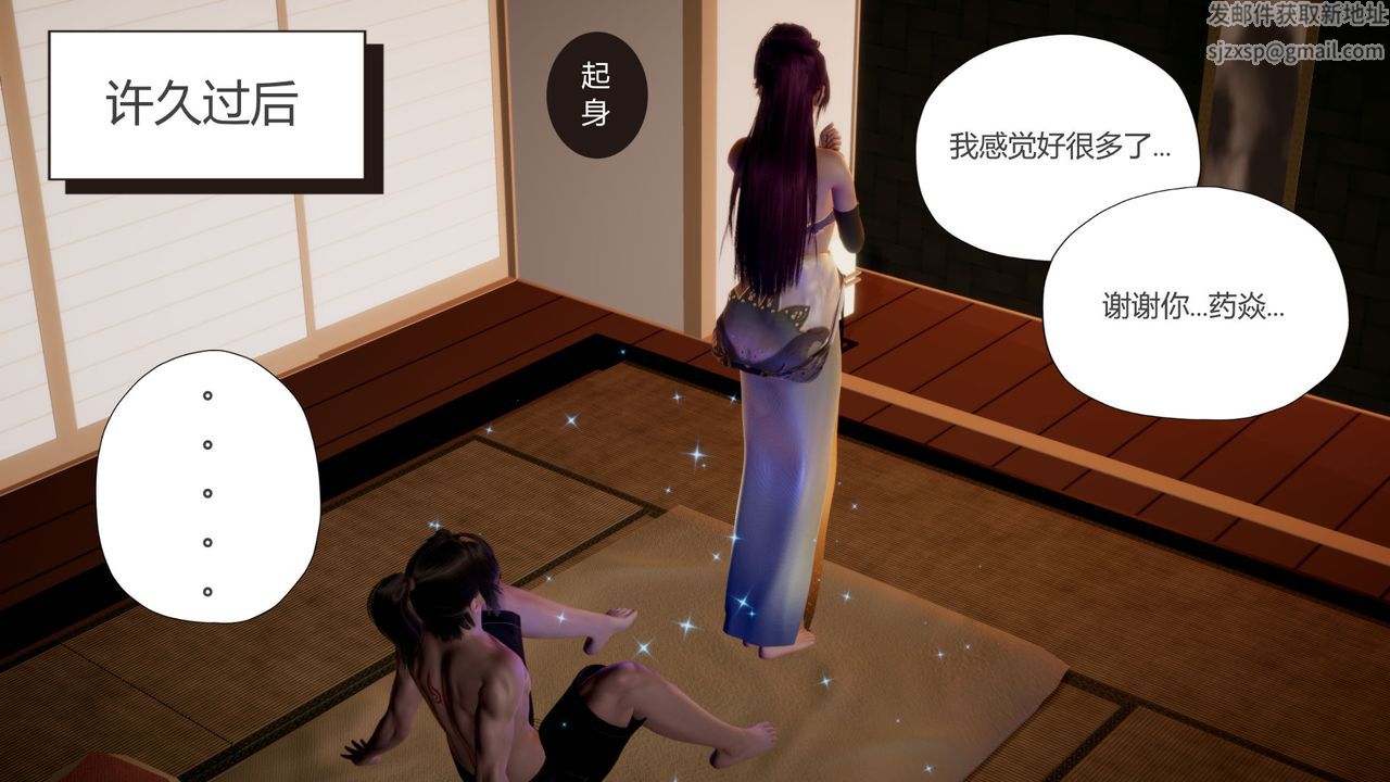 [3D]撸破苍穹+圣诞苍穹+番外篇第07话-宗主篇