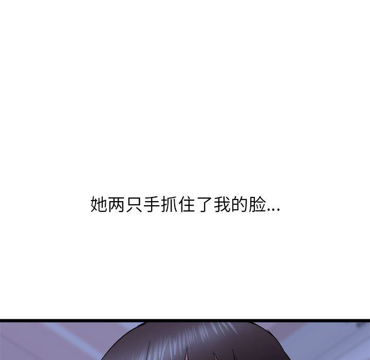 寄住姐姐家第23话