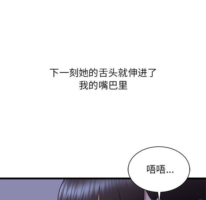 寄住姐姐家第23话