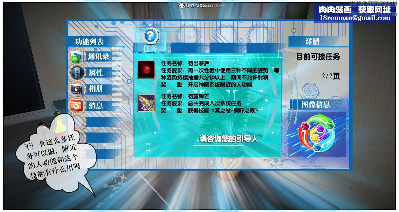 [3D]神嗣性爱系统第07话