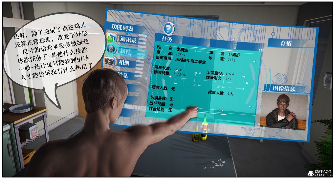 [3D]神嗣性爱系统第07话