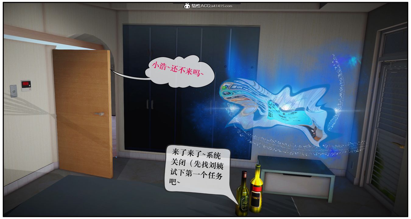 [3D]神嗣性爱系统第07话