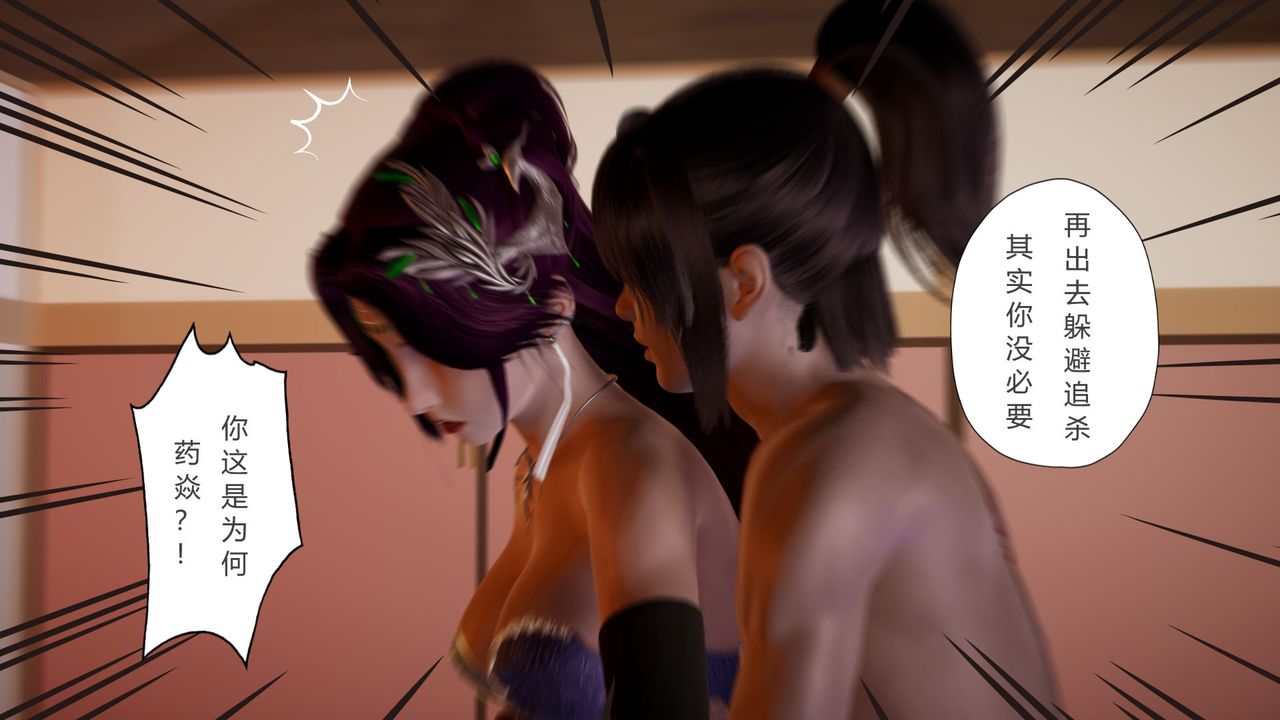 [3D]撸破苍穹+圣诞苍穹+番外篇第07话-宗主篇