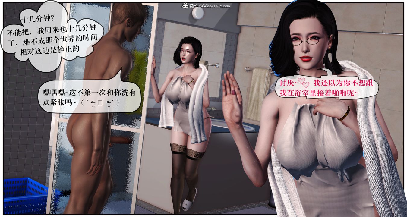 [3D]神嗣性爱系统第07话