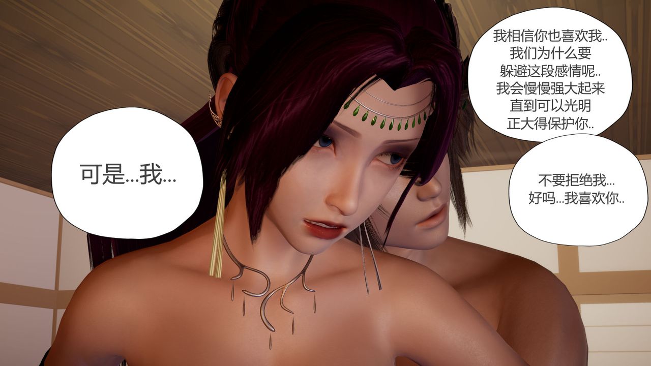 [3D]撸破苍穹+圣诞苍穹+番外篇第07话-宗主篇