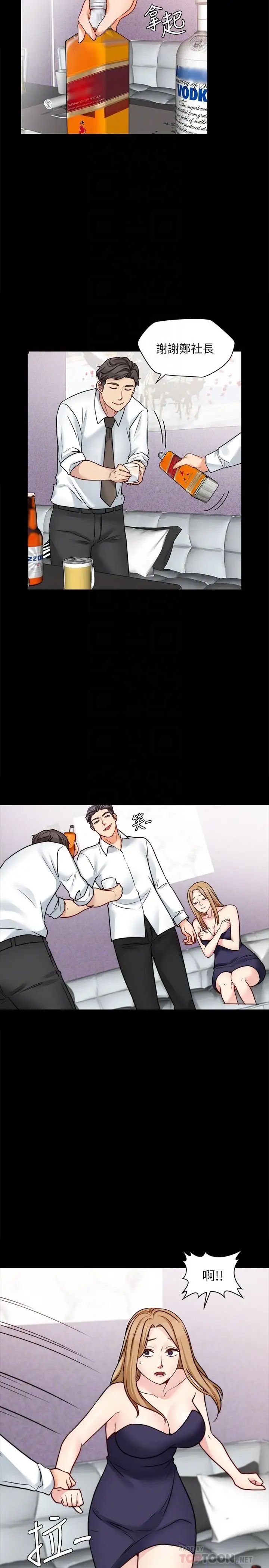 大嫂,哥哥的女人第16话-在舌技下颤抖的身躯