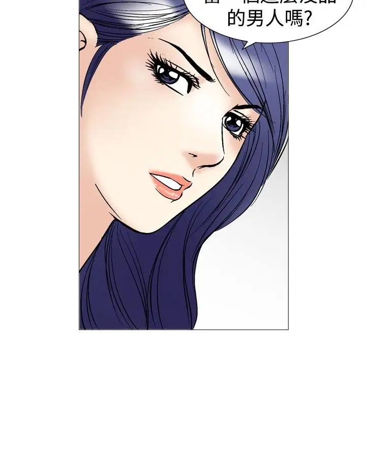 他的女人第41话-上司的老婆<5>