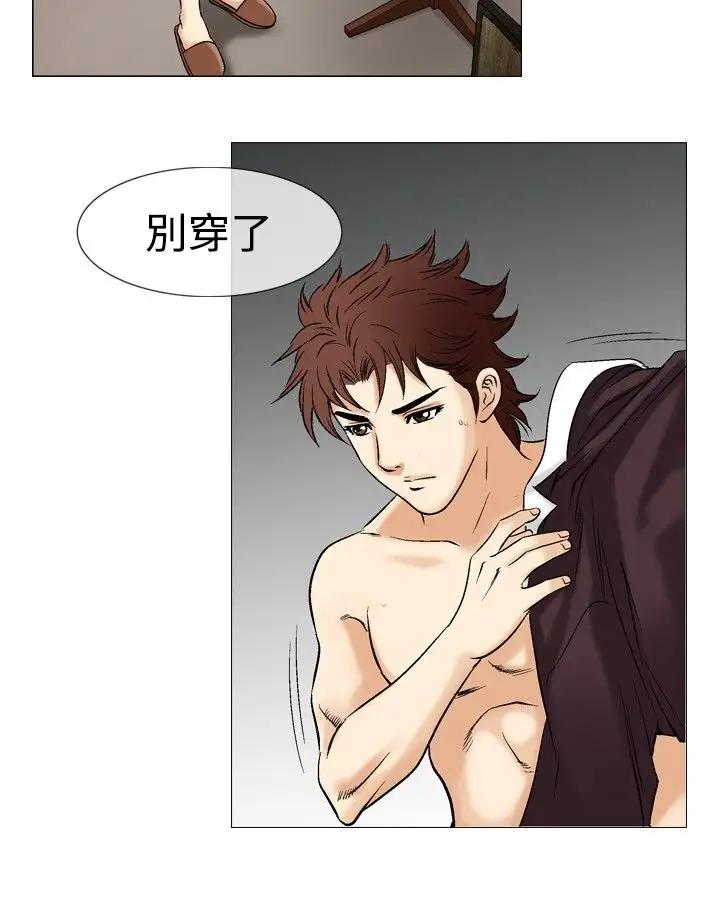 他的女人第41话-上司的老婆<5>