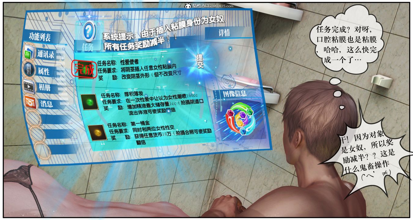 [3D]神嗣性愛系統第07話