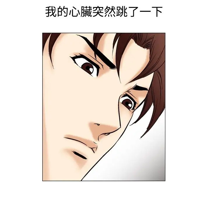 他的女人第42话-上司的老婆<6>