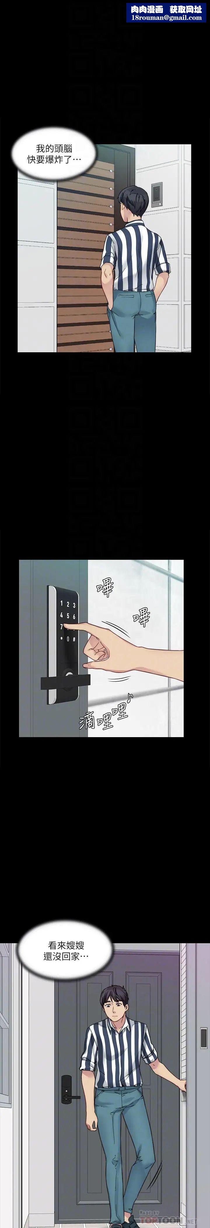 大嫂,哥哥的女人第17话-难道嫂嫂又跟别的男人