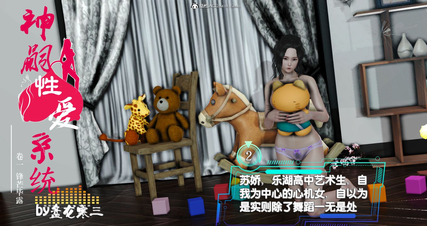 [3D]神嗣性爱系统第08话