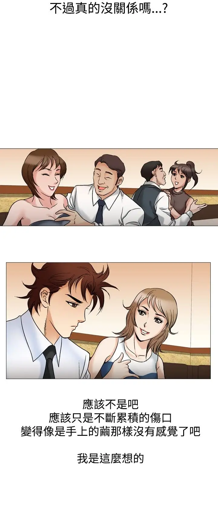 他的女人第43话-高手VS高手<1>