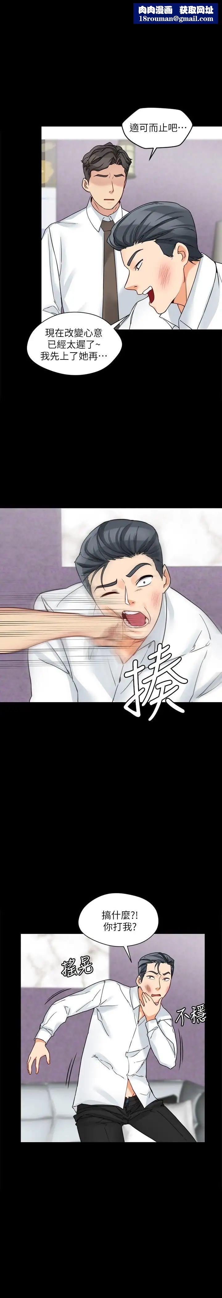 大嫂,哥哥的女人第18话-无法压抑的情感