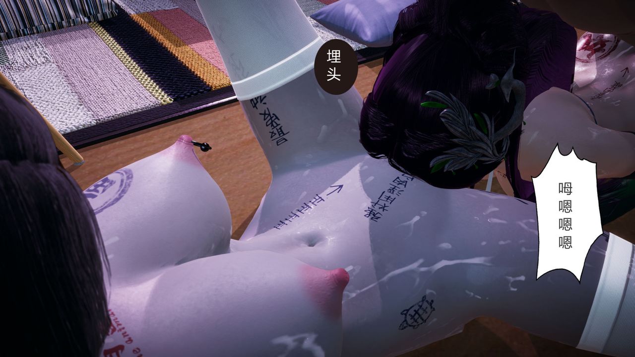 [3D]撸破苍穹+圣诞苍穹+番外篇第07话-宗主篇