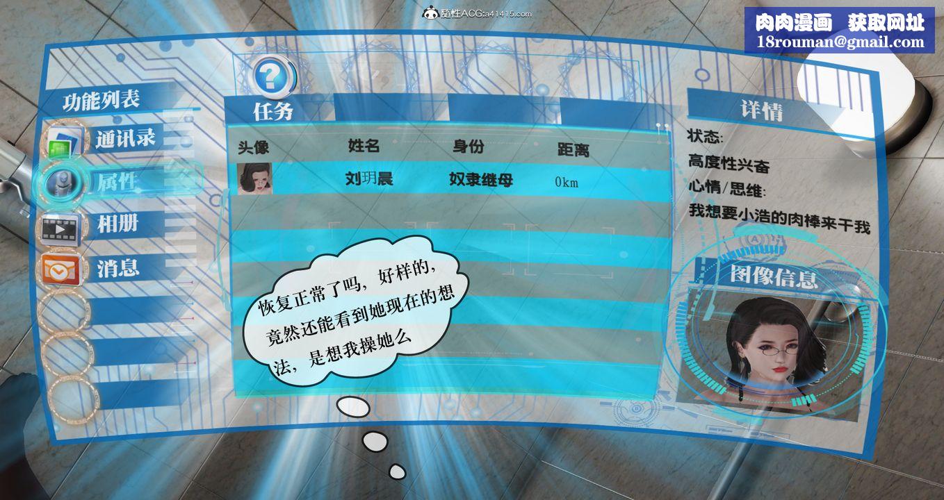 [3D]神嗣性爱系统第08话