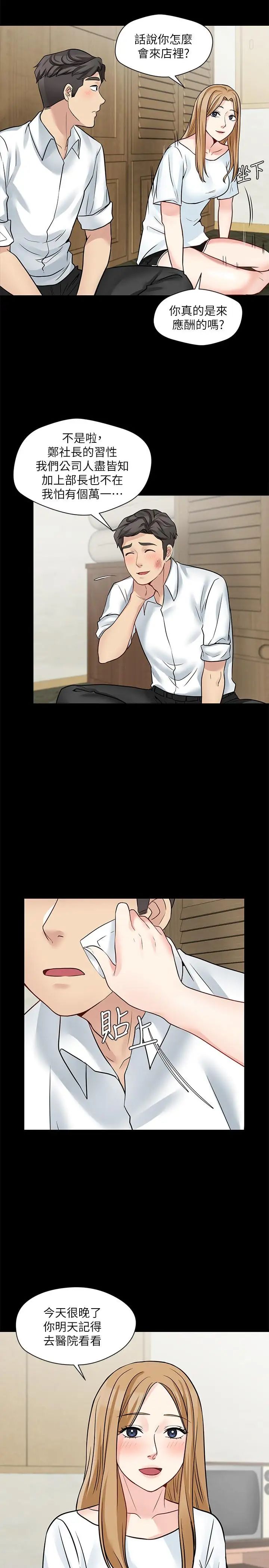 大嫂,哥哥的女人第18话-无法压抑的情感