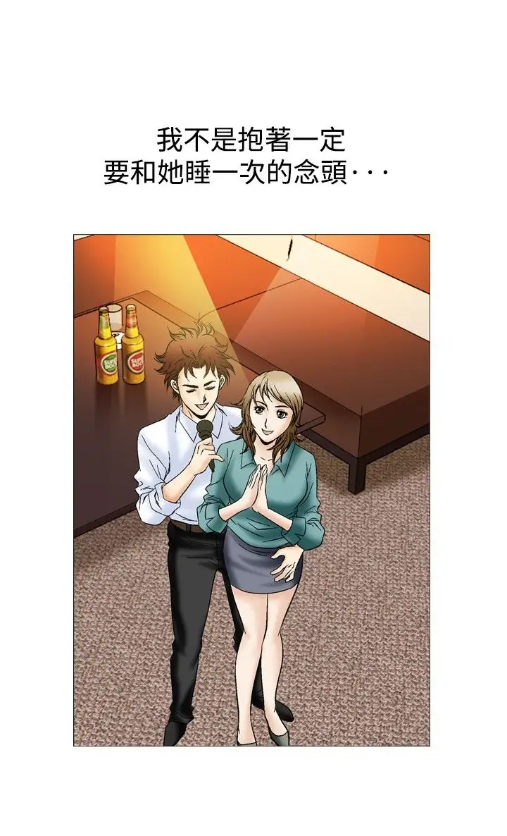 他的女人第44话-高手VS高手<2>