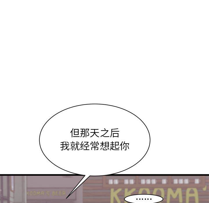 寄住姐姐家第24話