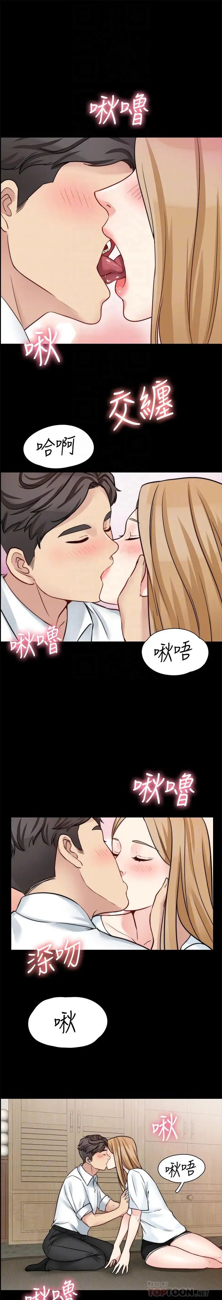 大嫂,哥哥的女人第19話-讓人忘記妻子的女人