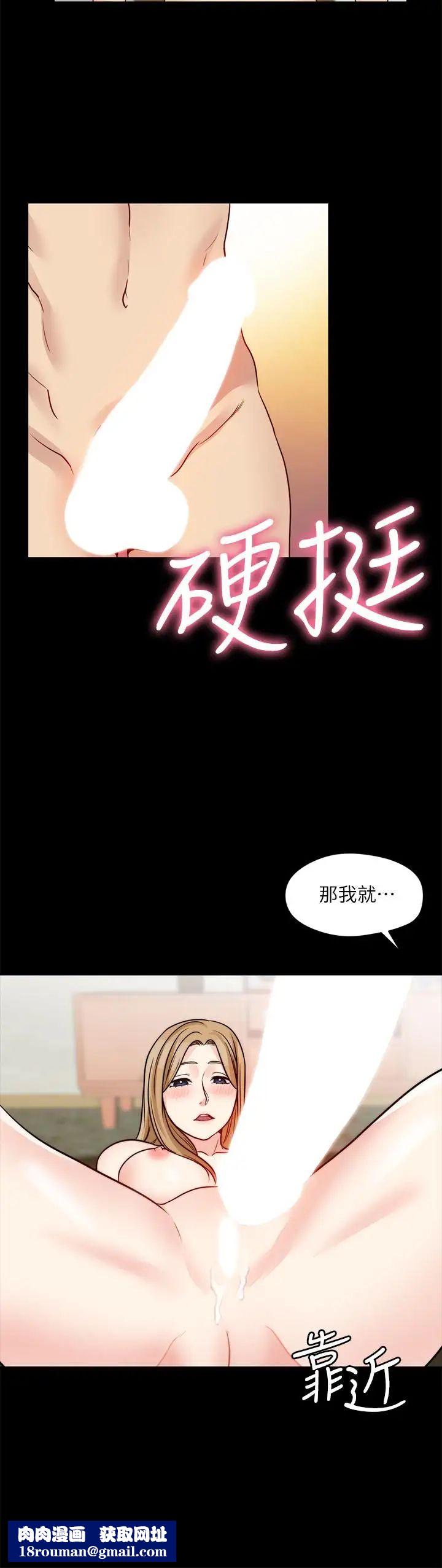 大嫂,哥哥的女人第19话-让人忘记妻子的女人