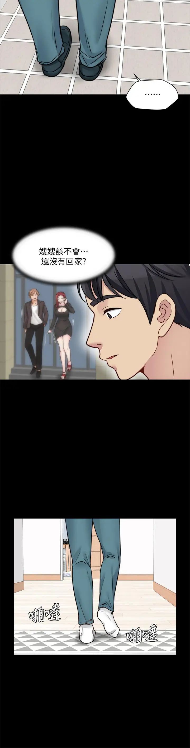 大嫂,哥哥的女人第19话-让人忘记妻子的女人