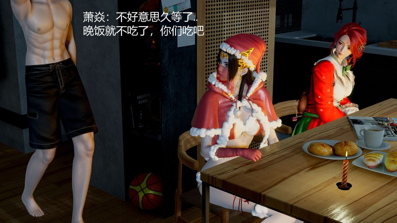 [3D]撸破苍穹+圣诞苍穹+番外篇圣诞苍穹