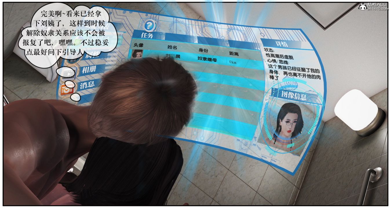 [3D]神嗣性爱系统第09话-最终话