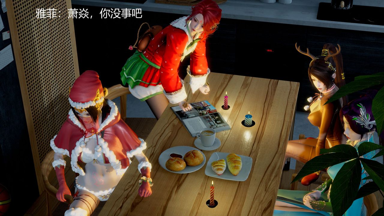 [3D]撸破苍穹+圣诞苍穹+番外篇圣诞苍穹