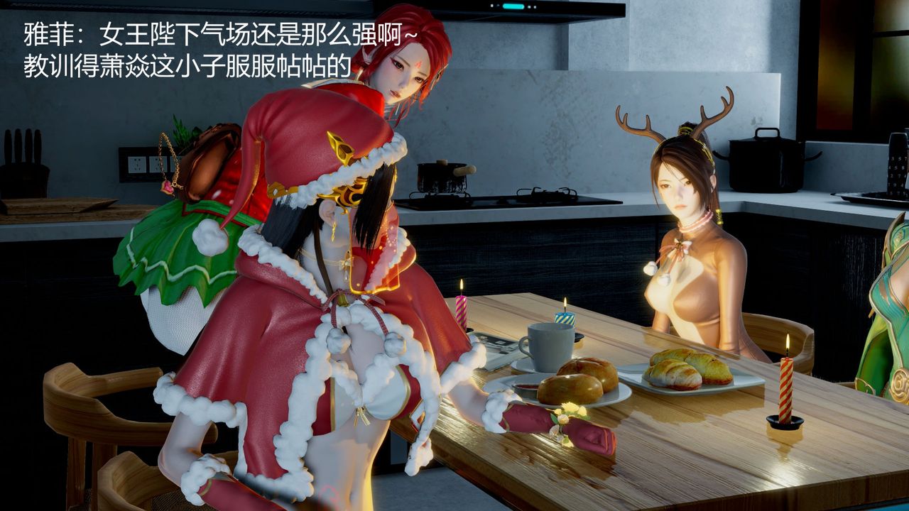 [3D]撸破苍穹+圣诞苍穹+番外篇圣诞苍穹