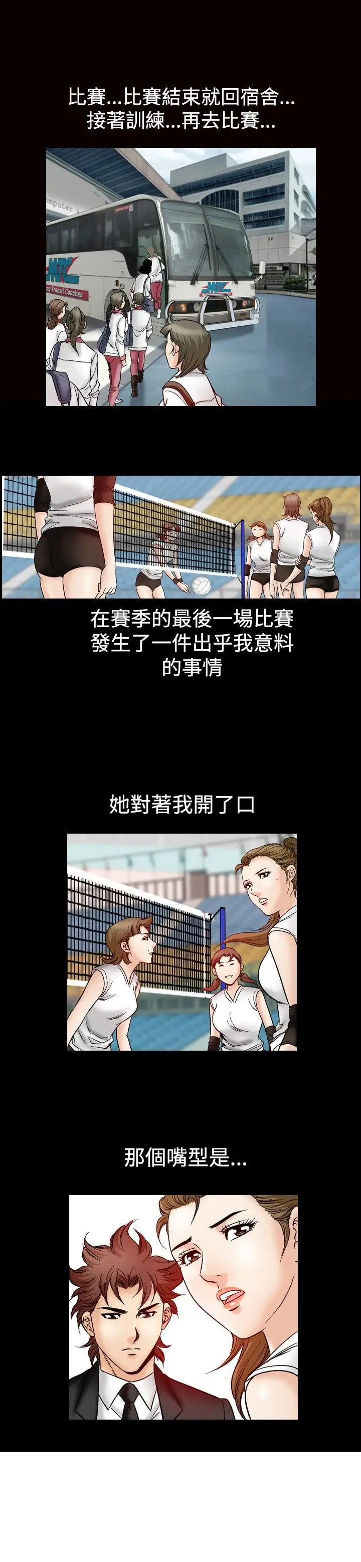 他的女人第46话-高手VS高手<4>