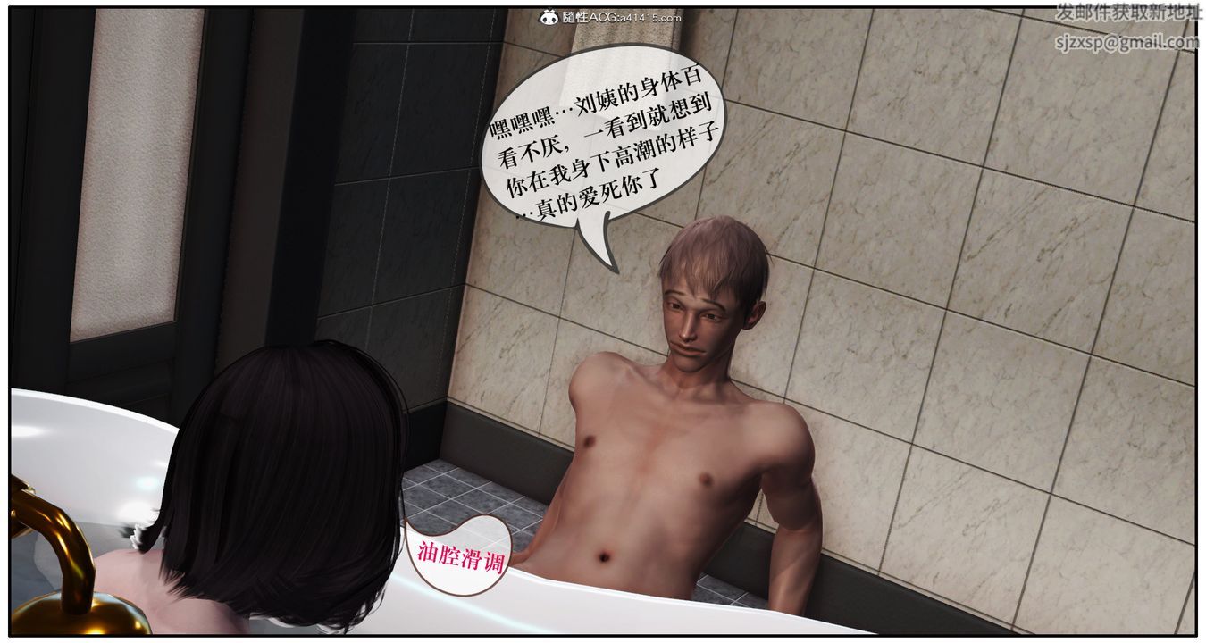 [3D]神嗣性爱系统第09话-最终话