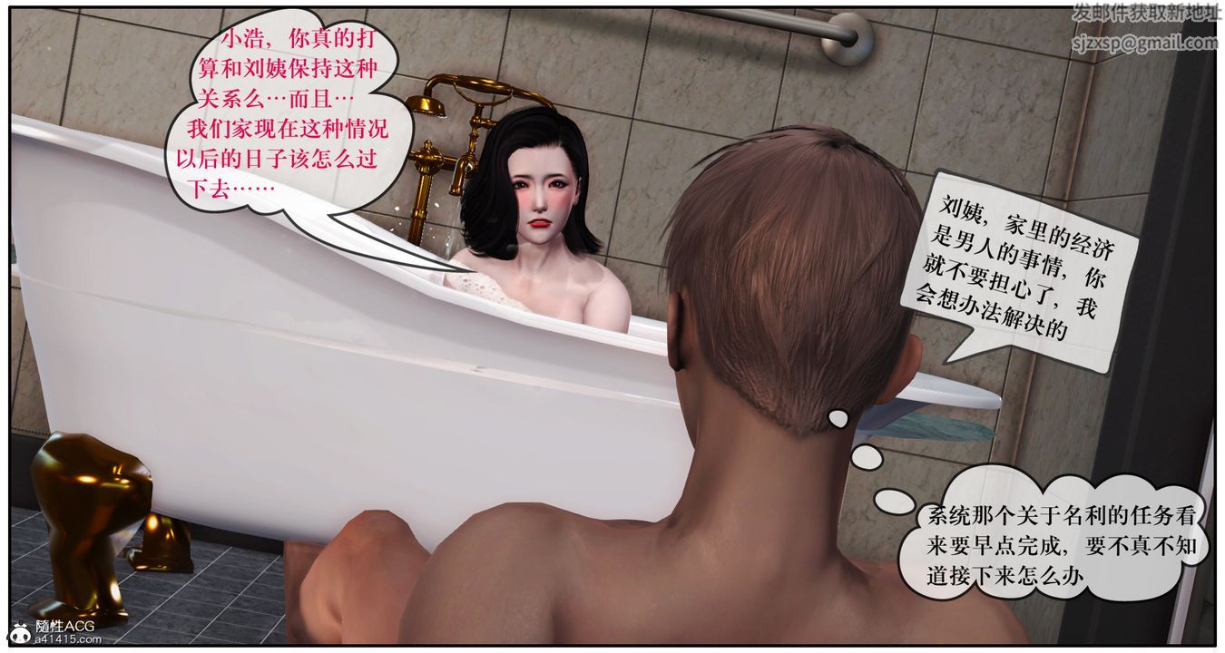 [3D]神嗣性爱系统第09话-最终话